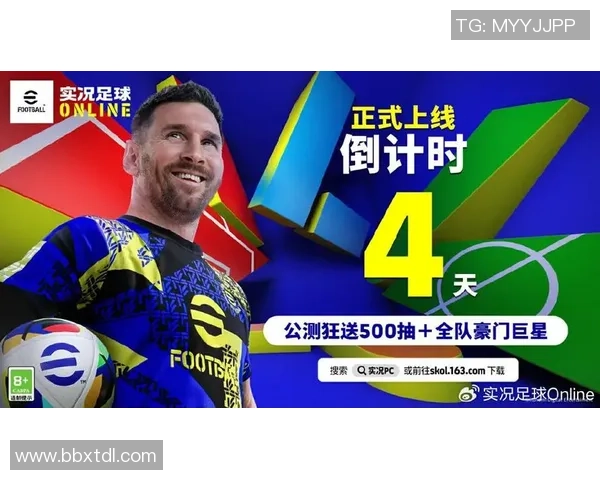 实况足球网易赠送球星大揭秘 如何快速提升你的梦之队阵容